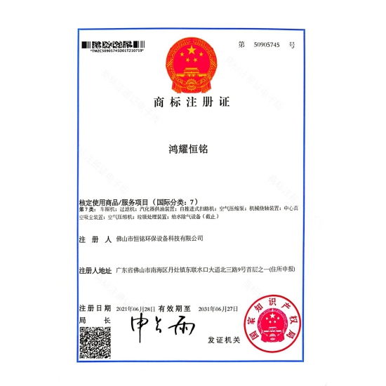 商標(biāo)